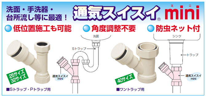 未来工業 通気スイスイの販売店 ＶＶＤ-40Ｙ ミライ工業製品を格安販売